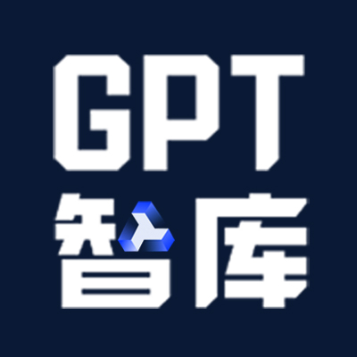 GPT智庫