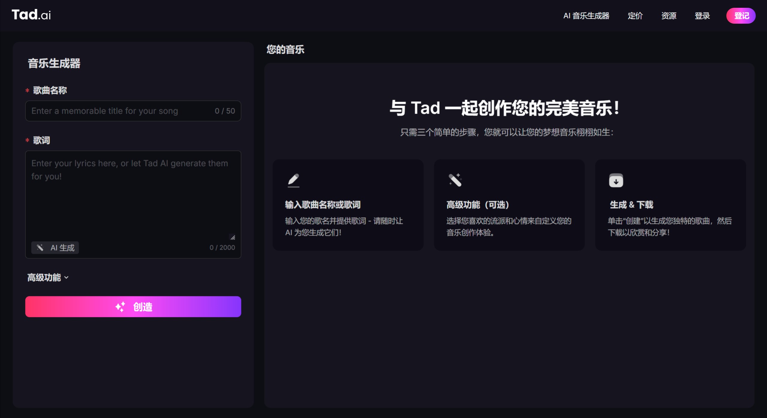 Tad AI功能和特點(diǎn).jpeg