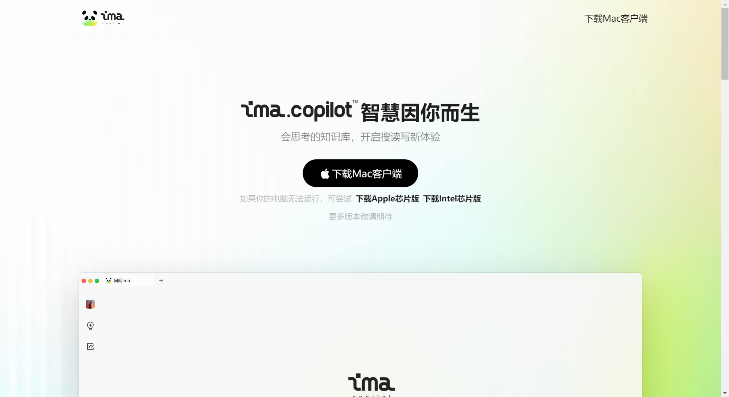 ima.copilot應(yīng)用領(lǐng)域.png