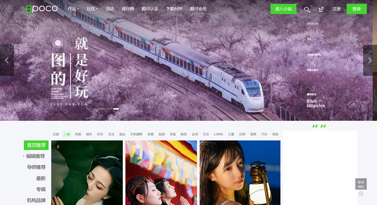 頗可網(wǎng)POCO功能特征：