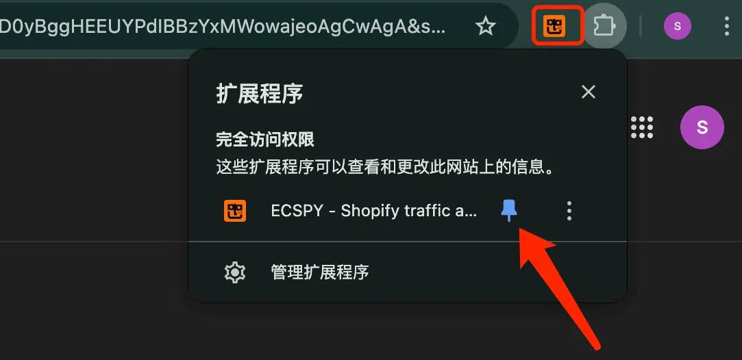 ECSPY 瀏覽器插件安裝使用步驟.jpg