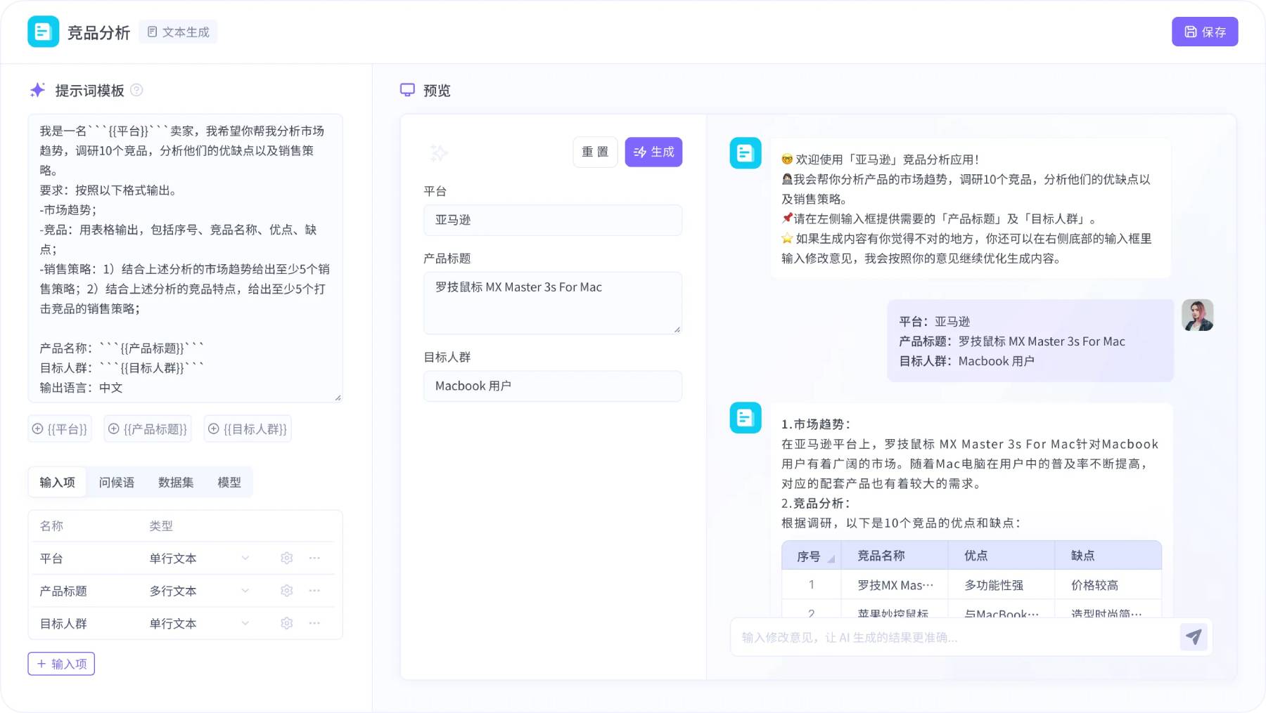 Anakin AI的應(yīng)用場景.jpg