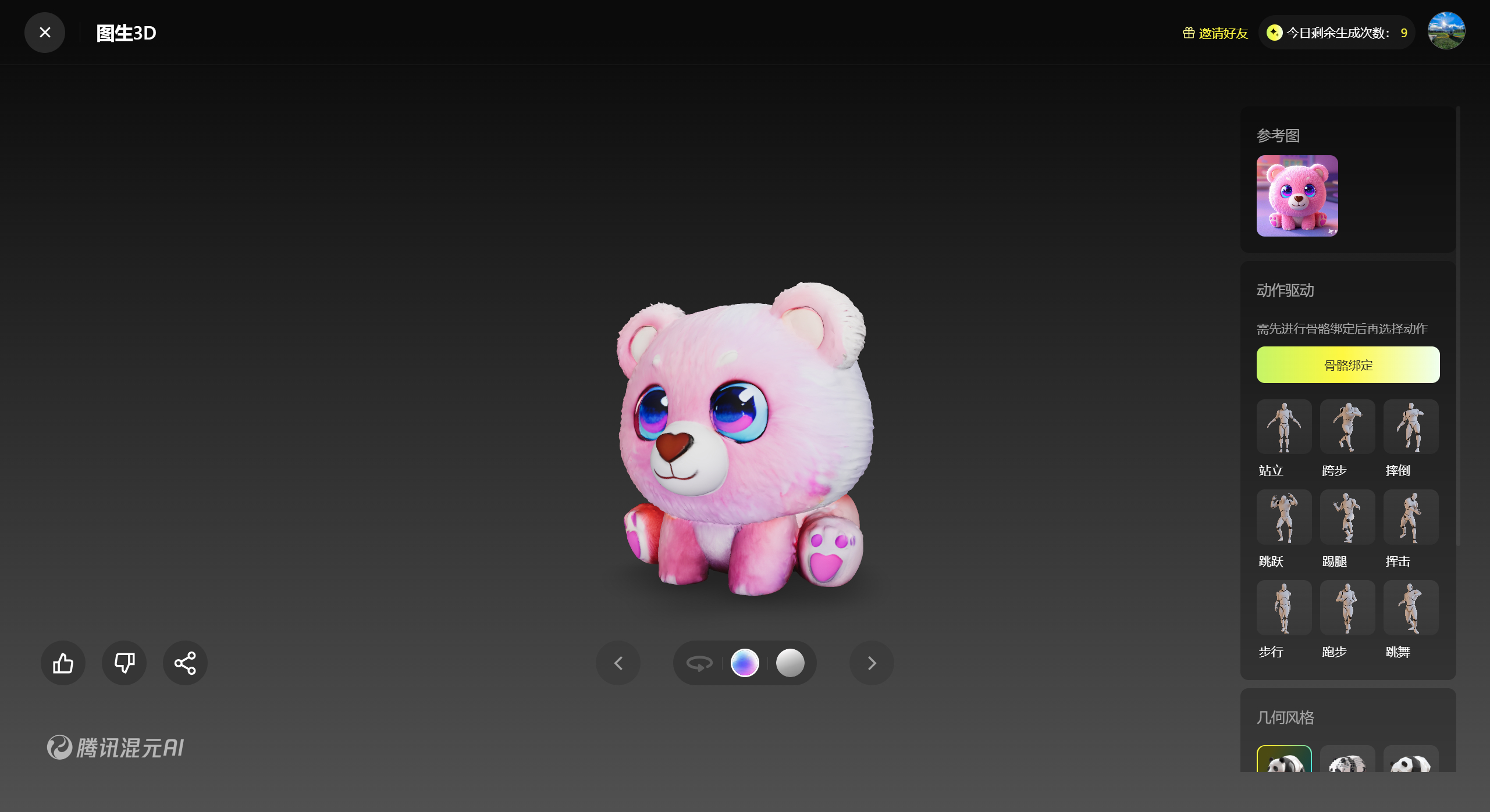 FireShot Capture 134 - 騰訊混元3D - 3d.hunyuan.tencent.com.jpg