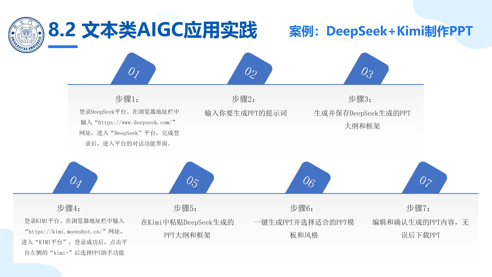 廈門大學：《DeepSeek大模型及其企業(yè)應用實踐》-廠商提供的企業(yè)級大模型服務.jpg