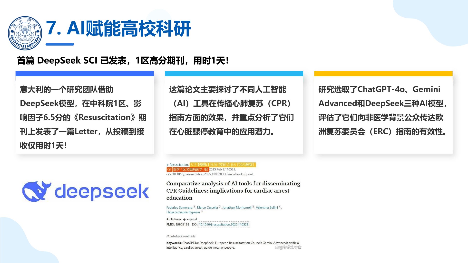 AI賦能高?？蒲?jpg