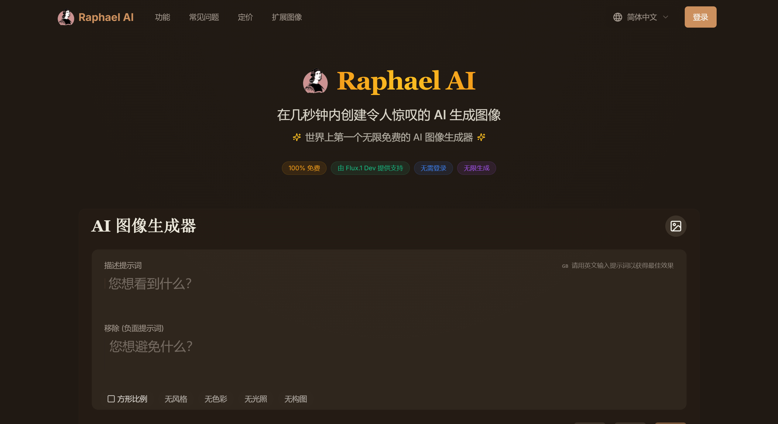 Raphael AI(圖1) 44bc2c70-f11d-4b49-890f-722223718856.jpg