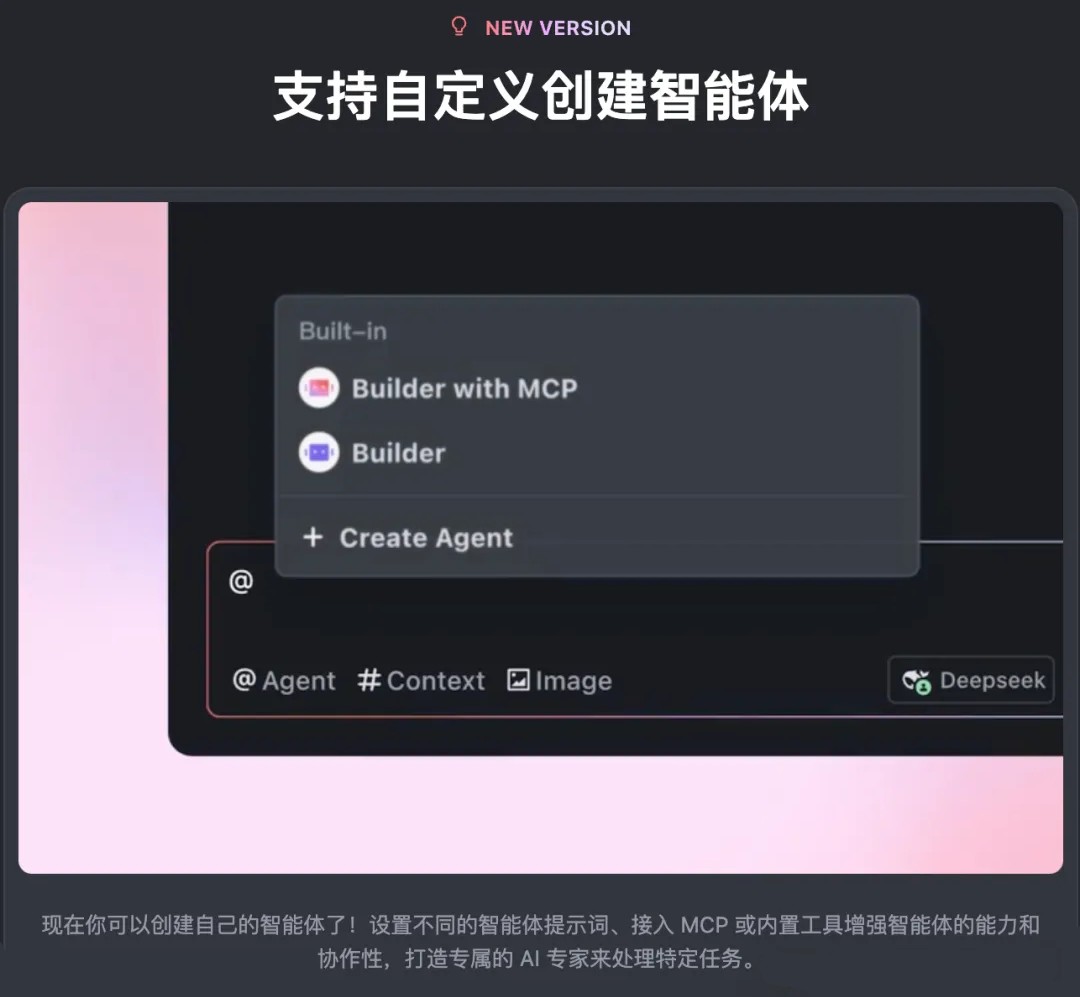 字節(jié)Trae v1.3.0更新了哪些功能？-MCP支持正式上線(xiàn).jpg
