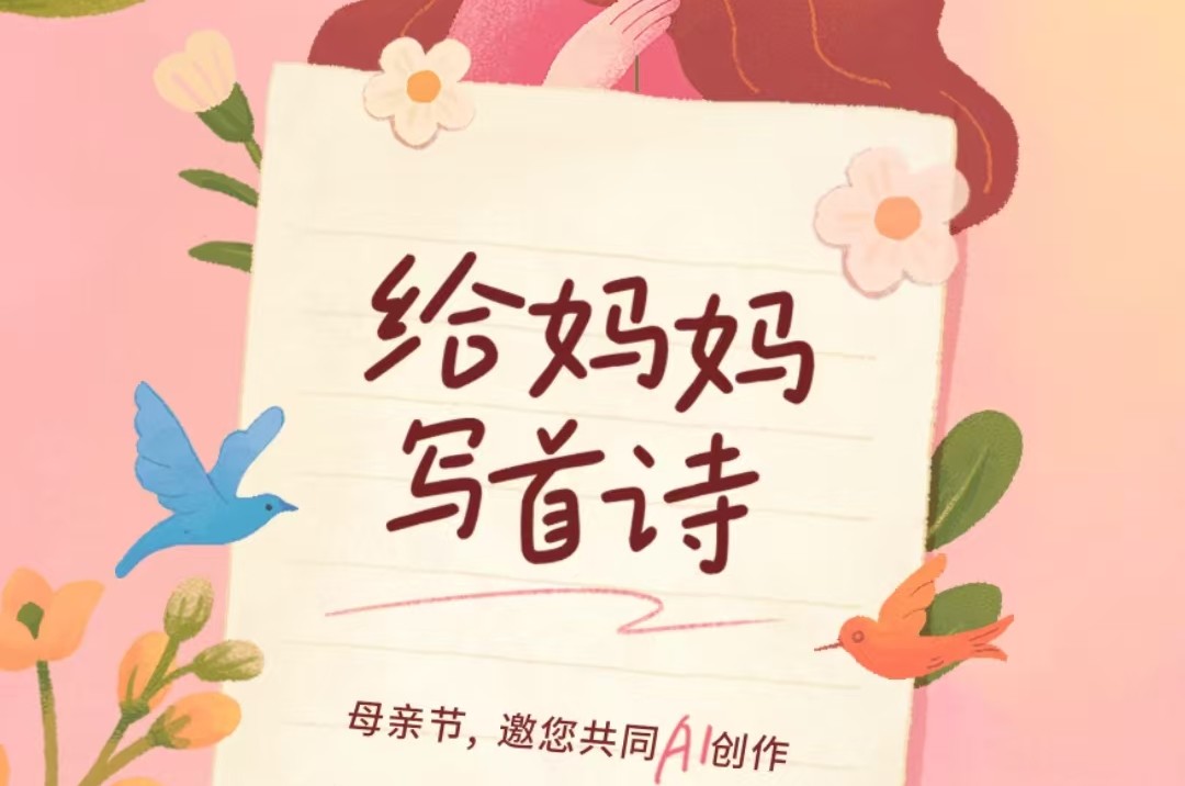 京東的AI寫詩功能使用教程指南