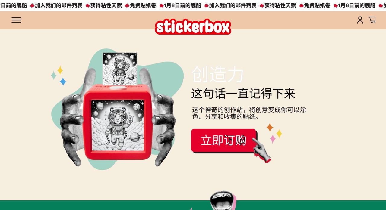 Stickerbox