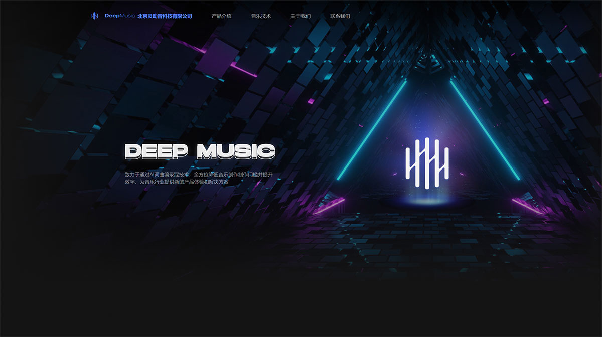 北京靈動(dòng)音科技有限公司-DEEPMUSIC---www.lazycomposer.jpg