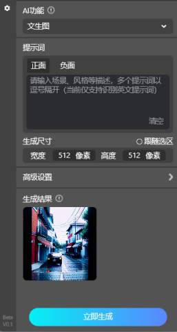 靈感無限迸發(fā)，設(shè)計(jì)師新寵PS 插件StartAI