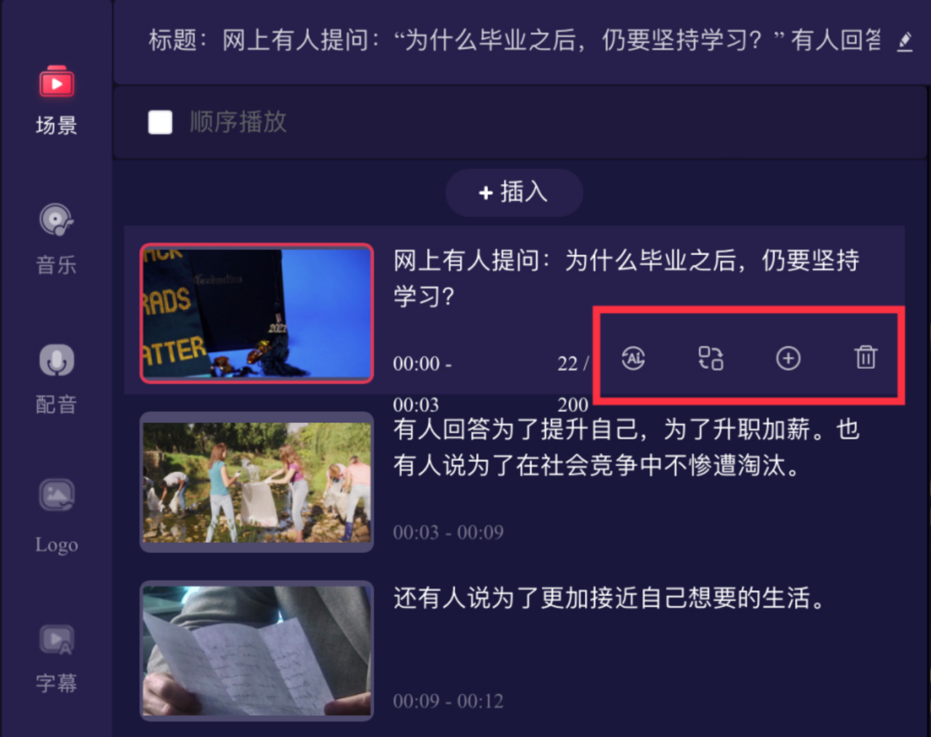 一幀秒創(chuàng)智能創(chuàng)作平臺 AI剪視頻 AI作畫(圖1) image (2).png